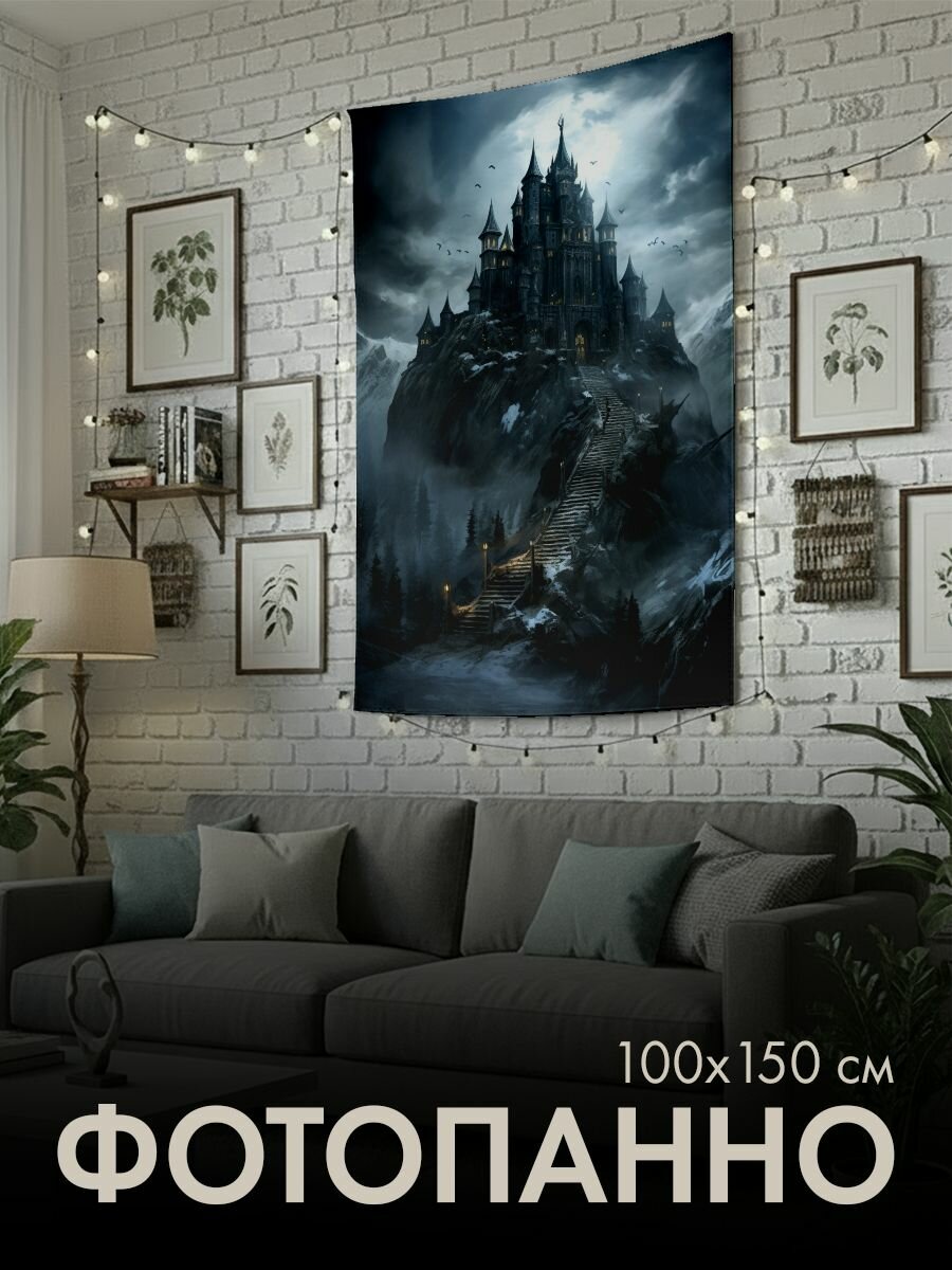 Панно тканевое PrintyFull / 100x150 см / цифровая картина