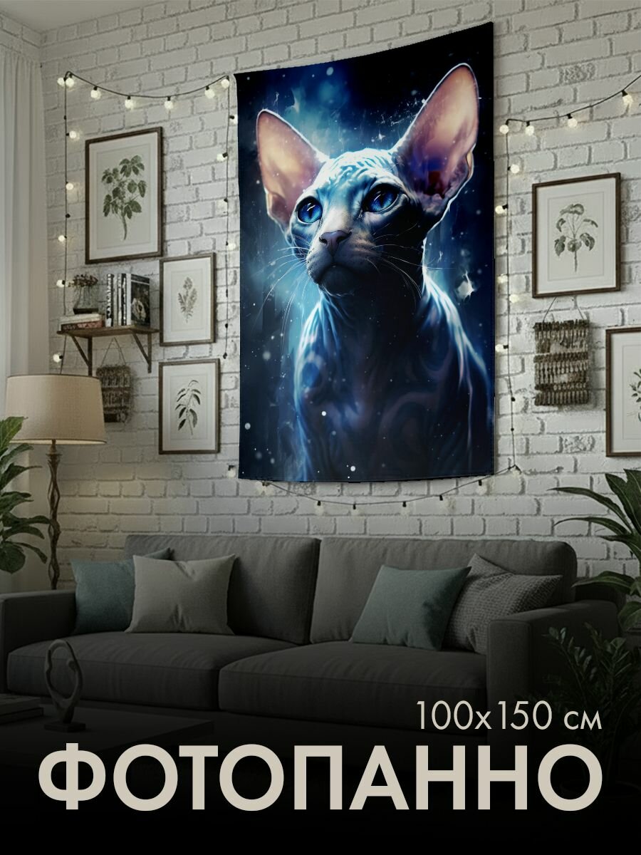 Панно тканевое PrintyFull / 100x150 см / цифровая картина