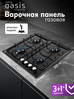 Варочная панель газовая встраиваемая P-MEB/ газовая плита на 4 конфорки черная