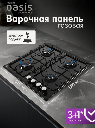 Изображение товара Варочная панель газовая встраиваемая P-MEB/ газовая плита на 4 конфорки черная