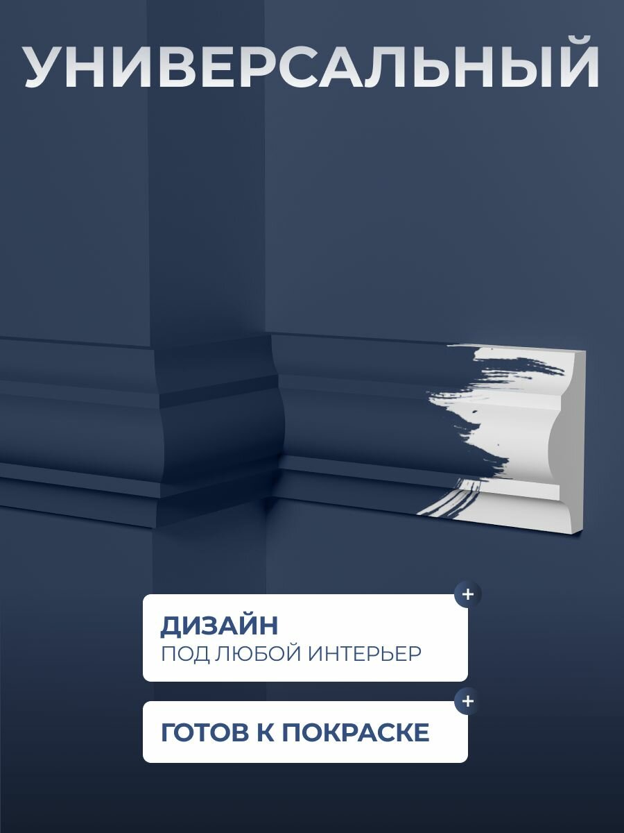 Молдинг настенный белый под покраску Decor-Dizayn (40x19x2000мм) DD002 аналог М5, 6.51.308, KR136M, D1040 D40, D002, PX120, WL1, WL3, MX002 , MX019 , MX020 — фото 1