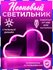 Неоновый светильник Облако
