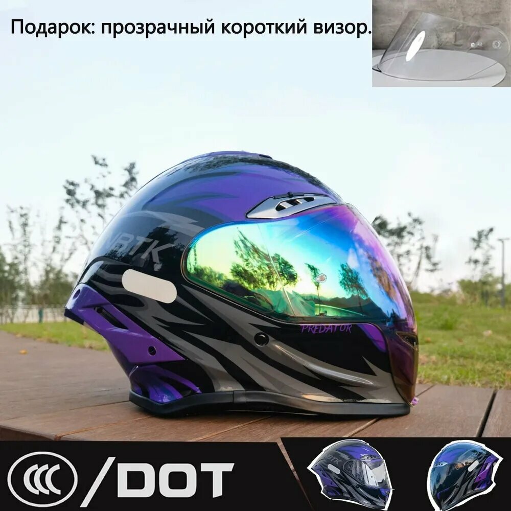 NBTK Мотошлем, цвет: фиолетовый, размер: M