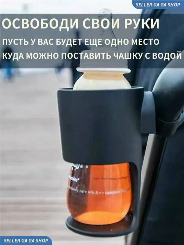 Cybex Подстаканник для коляски Priam, Beezy, Balios S, Eezy S, Mios и других