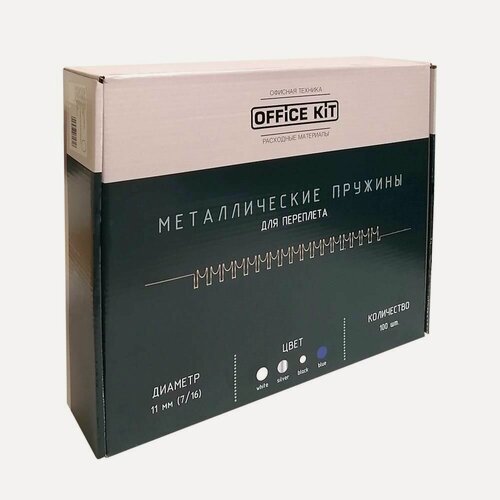 Изображение товара Металлические пружины для переплёта Office Kit, диаметр 11 мм (7/16), серебряный, в уп. 100 шт.