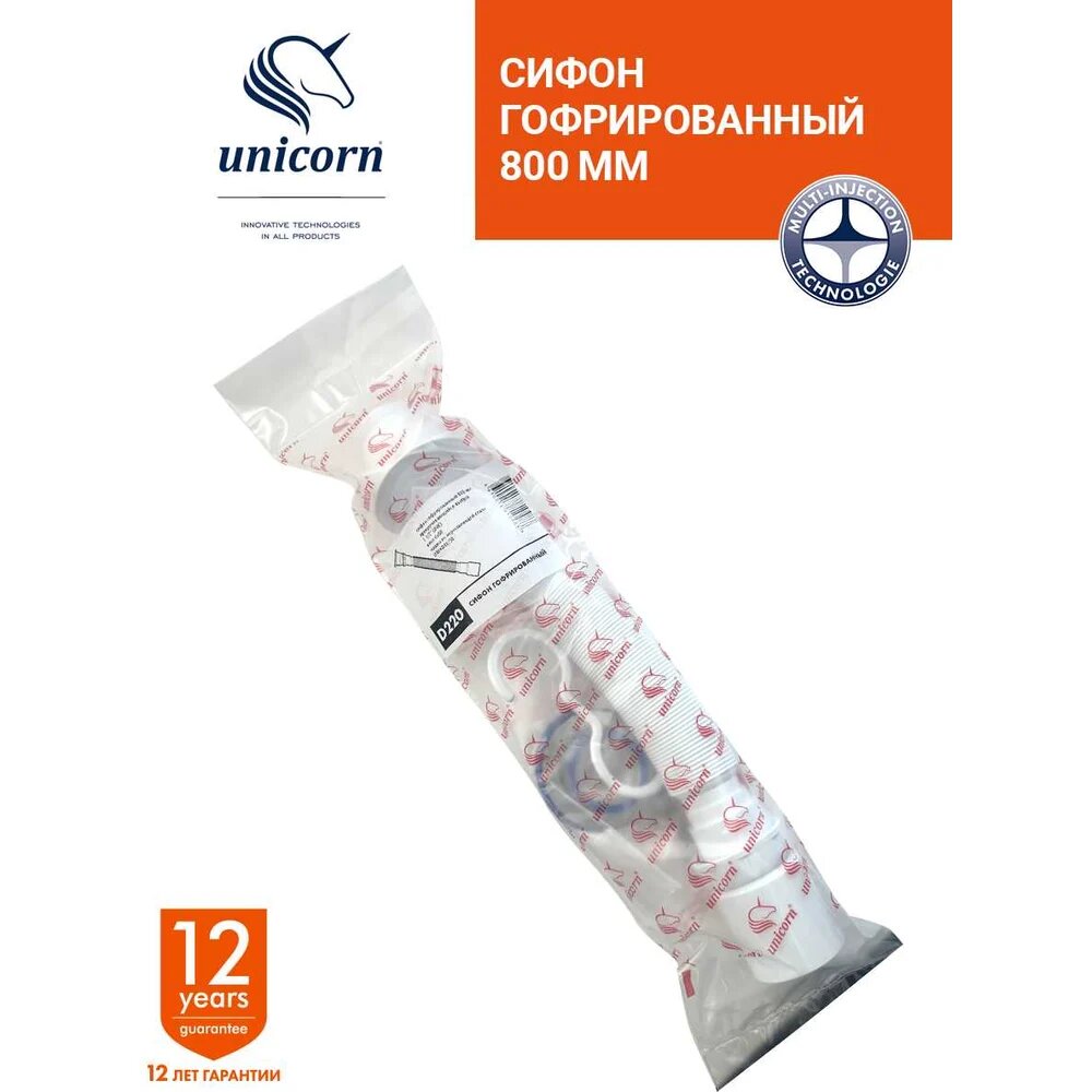 Универсальный гофросифон Unicorn 800 мм 1.1/2"х40/50 нерж. вып, винт 80 D220, 800 мм, регулируемая высота, мокрый затвор — фото 1