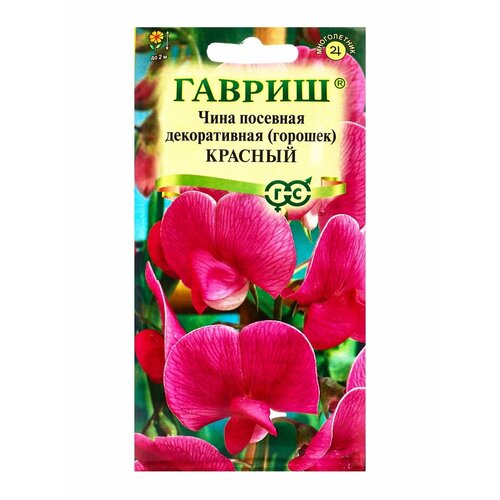 фото Семена цветов чина посевная декоративная (горошек многолетний) красный 0,5 г гавриш