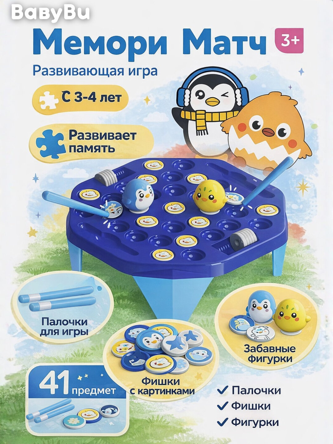 Игра Пингвин на льдине, головоломка, игрушка с молотками, настольная игра