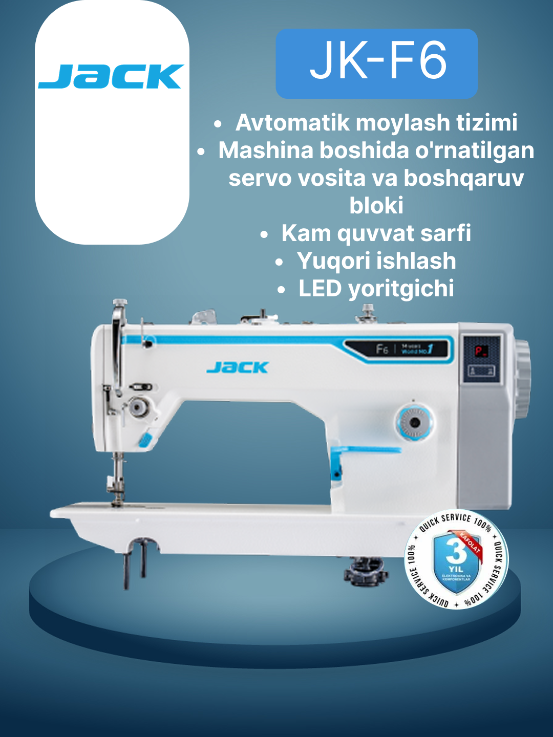 Швейная машина Jack F6, для всех типов тканей, новое поколение