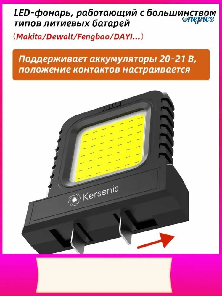Фонарь-прожектор