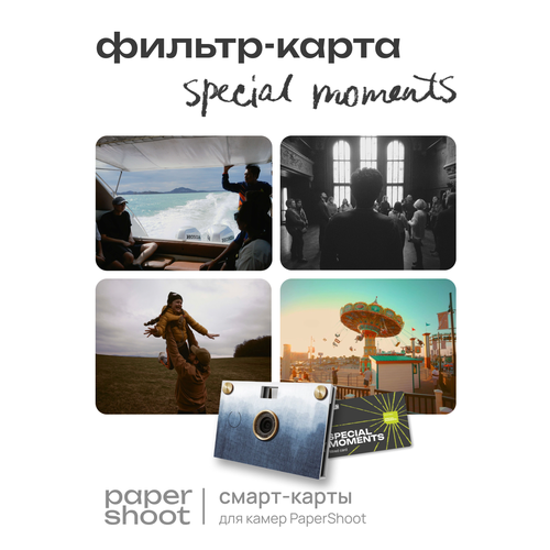 фото Дополнительный фильтр для камеры papershoot - special moments card paper shoot