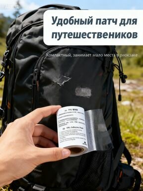 Ремонтный комплект самоклеящаяся лента из термополиуретана для срочного починки укрытий и одежды; 1 штука; 5 см * 1,5 м термополиуретановая заплатка для палатки ремонт тента самоклеящаяся заплатка для одежды