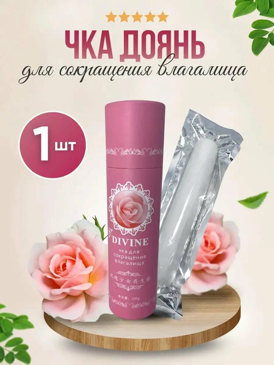 Палочка Divine Чка, оригинальная, для сокращения и сужения влагалища