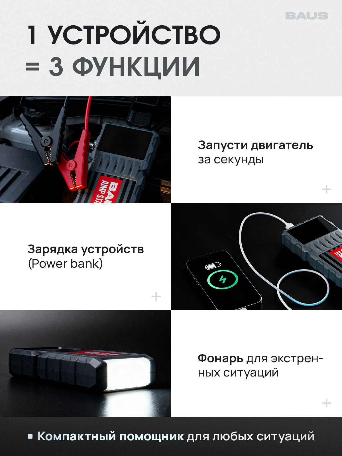 Пусковое устройство для автомобиля бустер автомобильный 4000 а 26800 мА·ч — ракурс 5