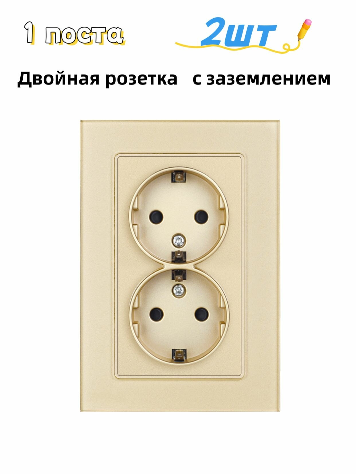 Розетка двойная,2шт Евророзетка с заземлением, 1 поста ,16А 250B , Стеклянные рамы, 122*82mm, Золотой
