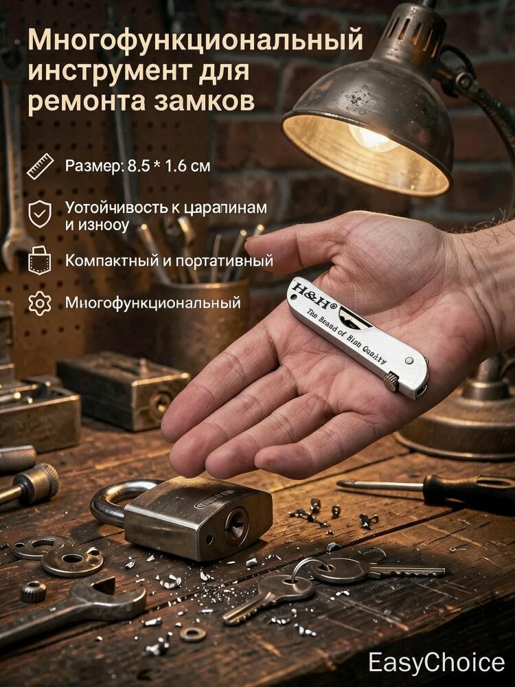 Набор многофункциональных насадок для ремонта дверных замков из комбинированного сплава и стали, компактный форм-фактор