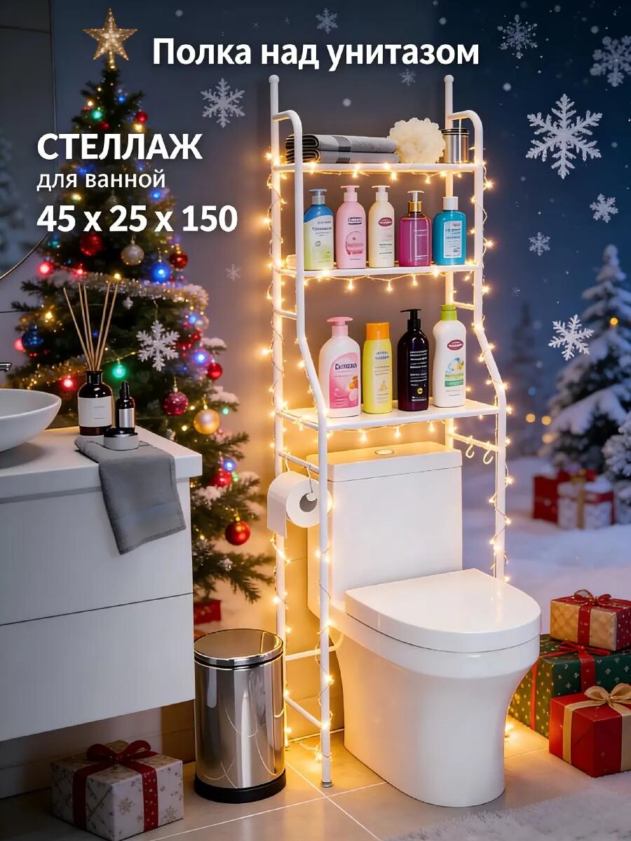 Полка над унитазом в туалет