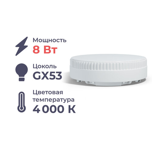 Упаковка светодиодных ламп 5 шт. Homsly OL-SMD-GX53-7.5W, GX53, GX53, 8 Вт, 6500 К