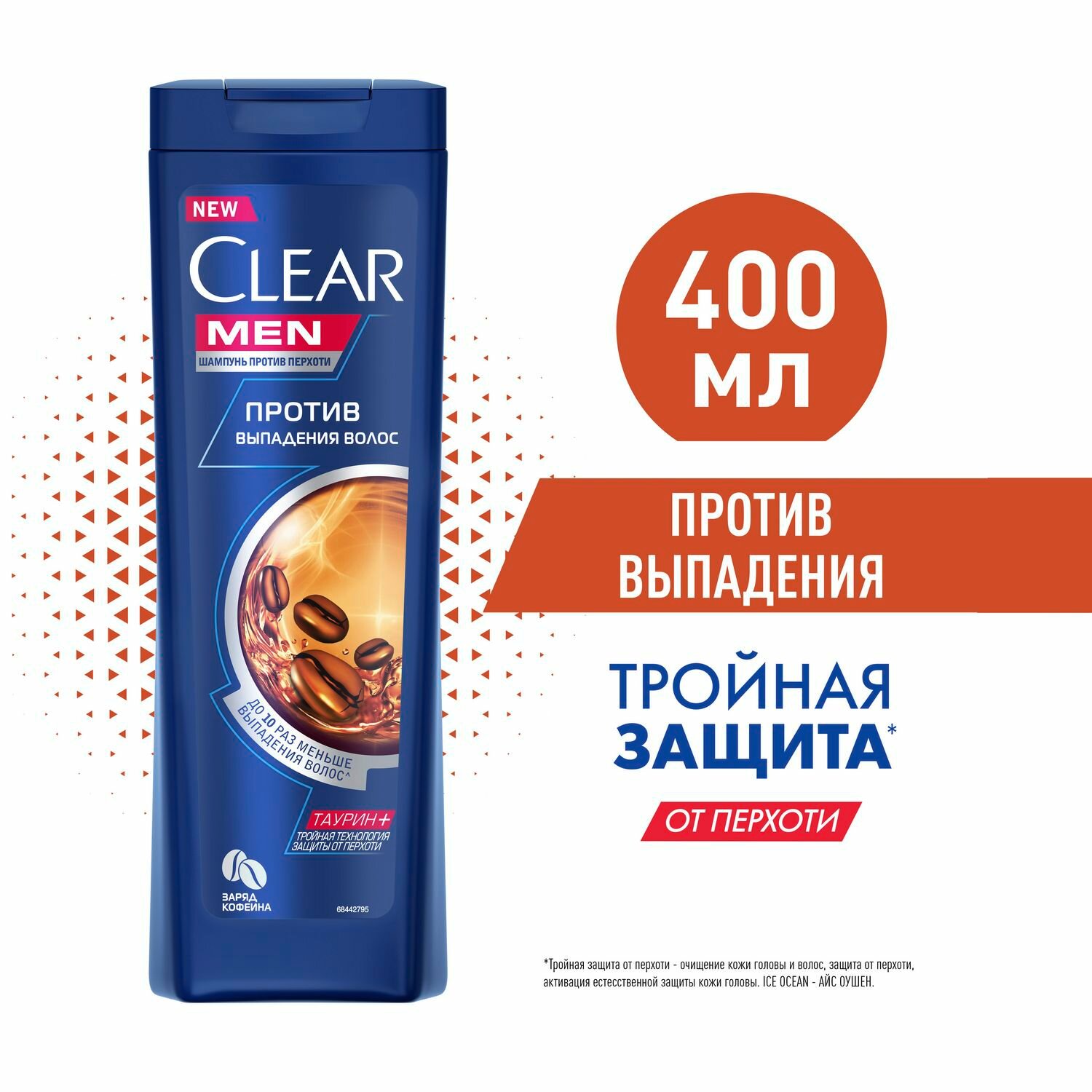 Шампунь Clear Men Против выпадения волос с кофеином, защита от перхоти и укрепление волос 400 мл