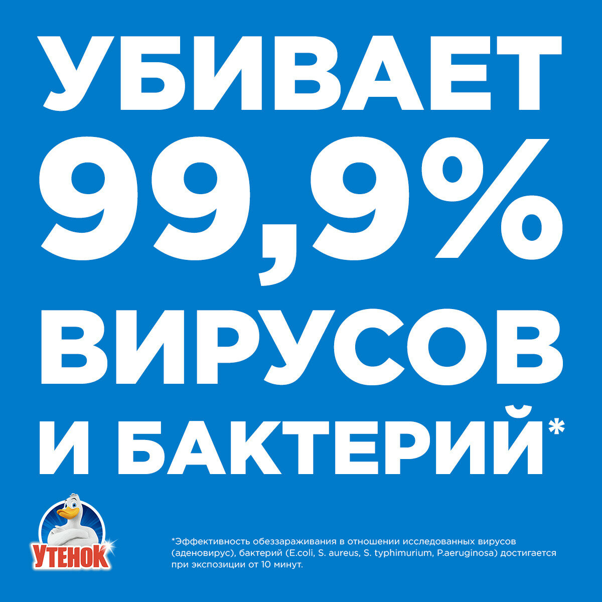 Чистящее средство для ванной «Экспресс-уборка», триггер Туалетный утенок, 520 мл, 585 г — фото 1