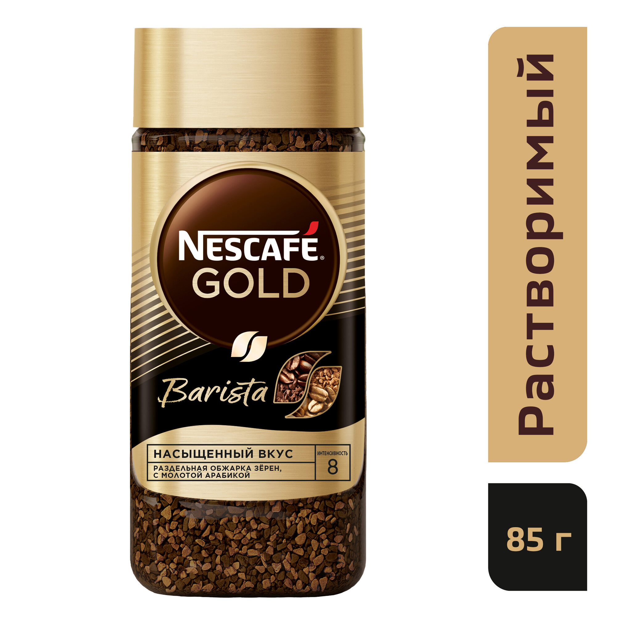 Кофе растворимый Nescafe Gold Barista 170г - фото №1
