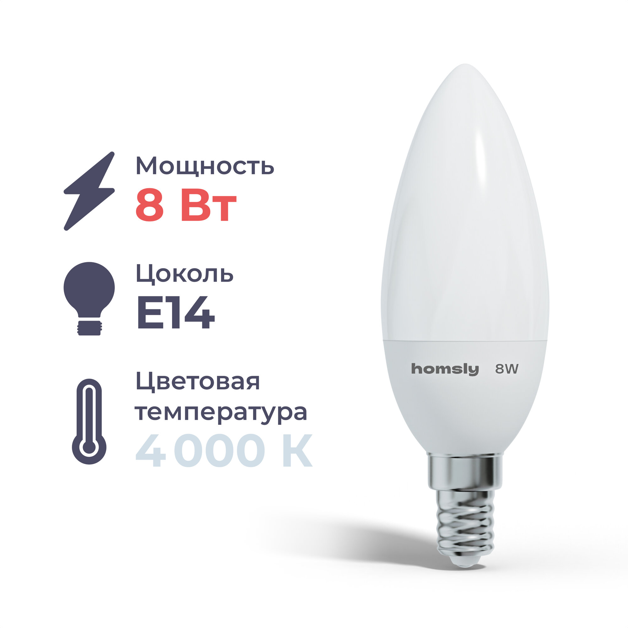 Лампа светодиодная Homsly OL-SMD-C37 E14 C37