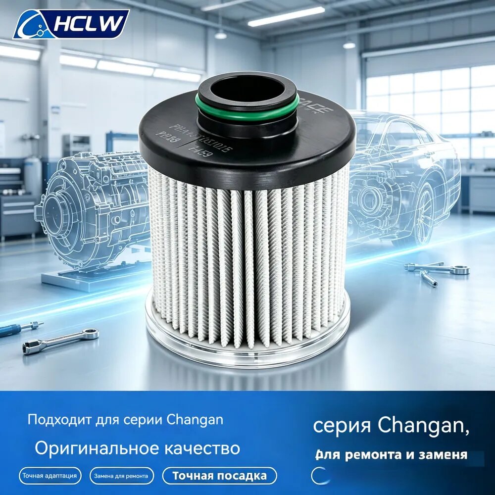 Фильтр АКПП арт. DF727A01-107, 1 шт.