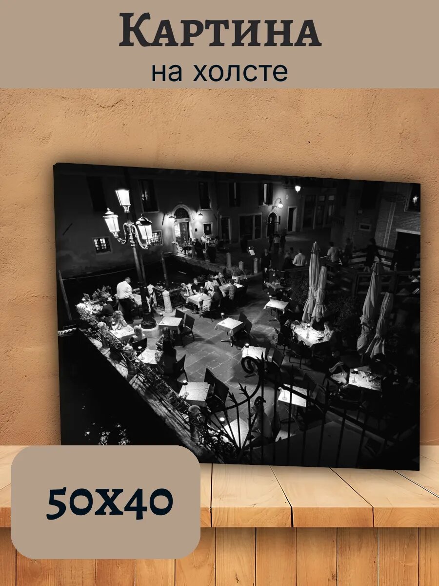 Картина Италия Italy 40x50 ночная Венеция
