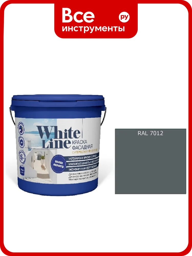 Краска фасадная ВД White Line RAL 7012 Серый базальт, ведро 9 л, 11,2 кг 4690417129980