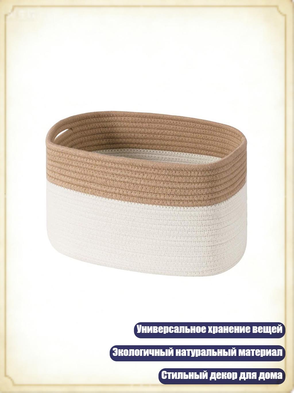 Корзина плетеная для хранения, Желтый + белый