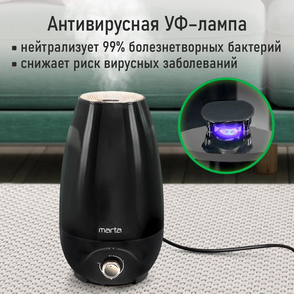 Увлажнитель воздуха ультразвуковой MARTA MT-HF4704A антивирусная УФ - лампа черный/медь — фото 1