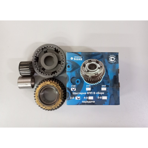 Скорость ВАЗ 21083 3-я в сборе с/образца Успех