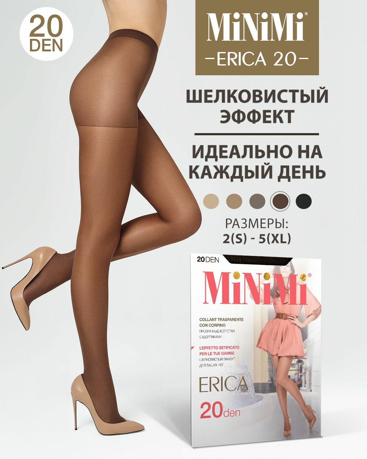 Колготки женские Minimi Mini ERICA 20 Cappuccino 5