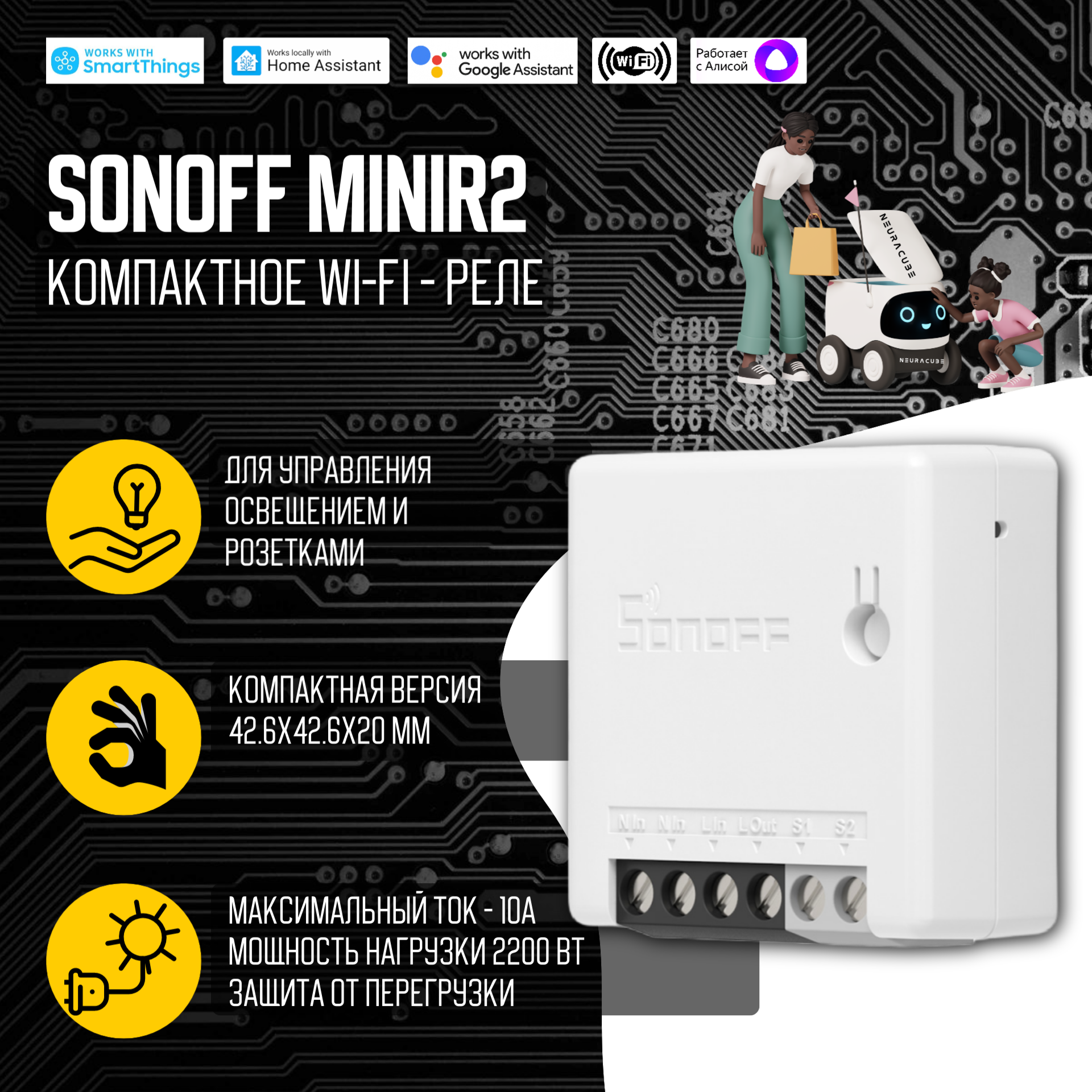 WiFi Реле Sonoff MINIR2
