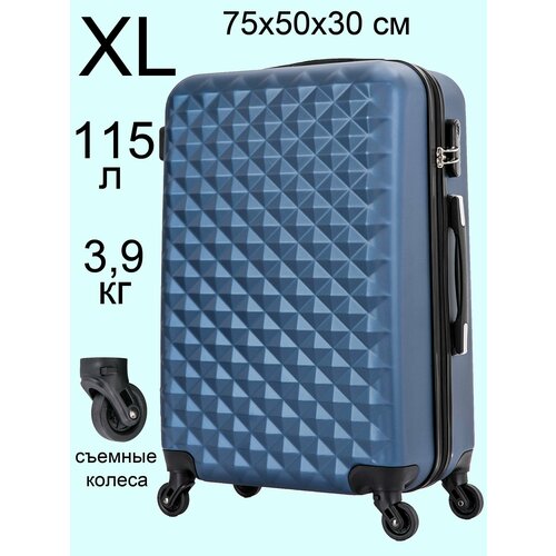 Чемодан L'case Lcase-синий-L, 110 л, размер XL, синий