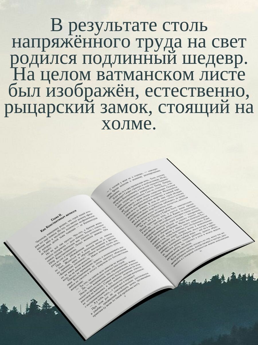 Достоверная история Константиныча,
прозванного Антиказановой - фото №4