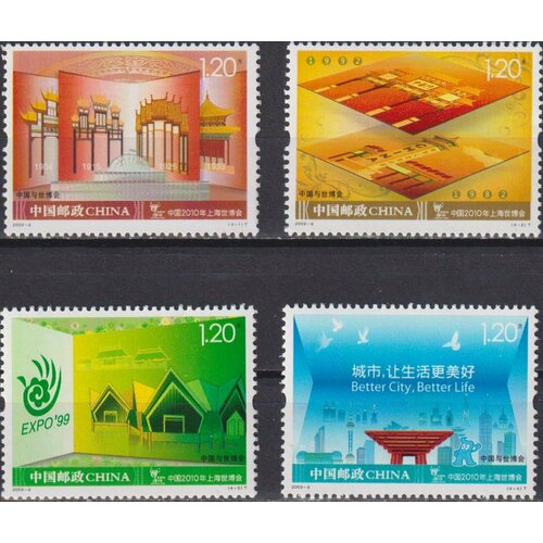 Почтовые марки Китай 2009г. Участие Китая в международных выставках Искусство MNH