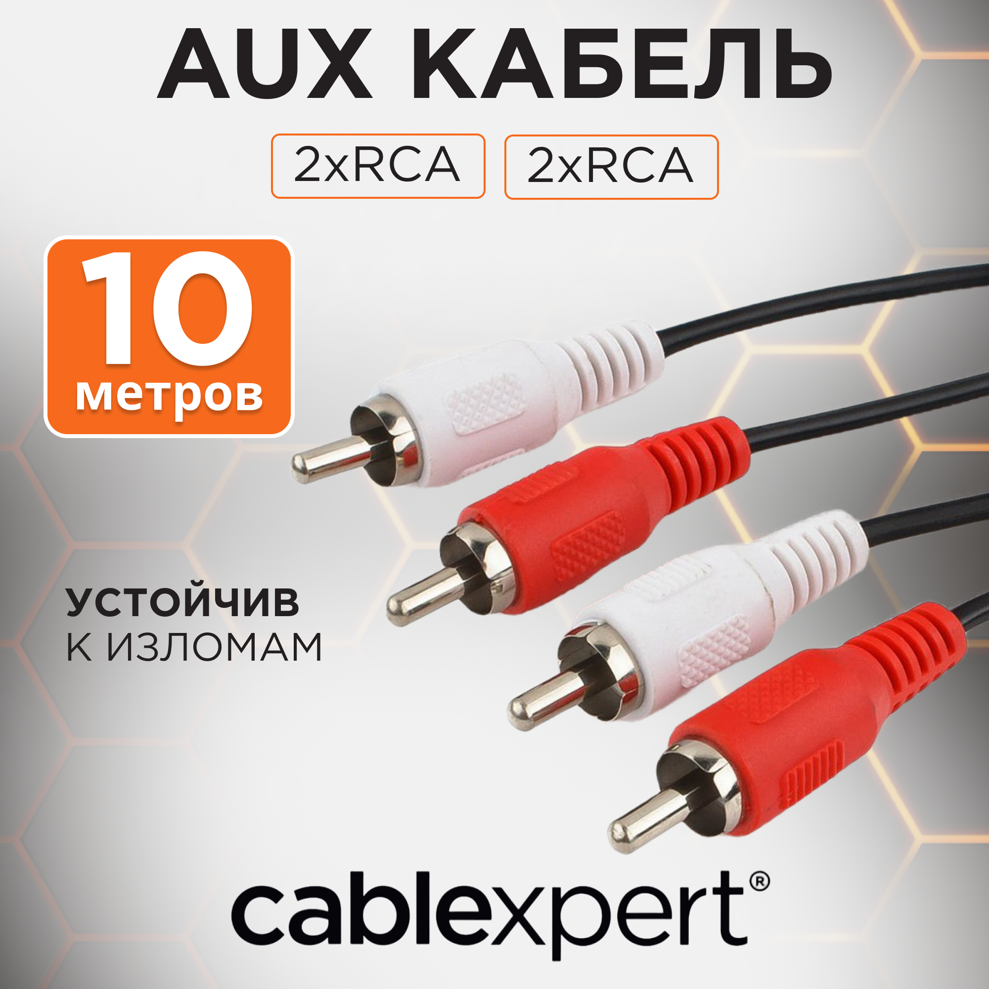 Cablexpert Кабель аудио, 2xRCA / 2xRCA, 1,8м (CCA-2R2R-6) - фото №1