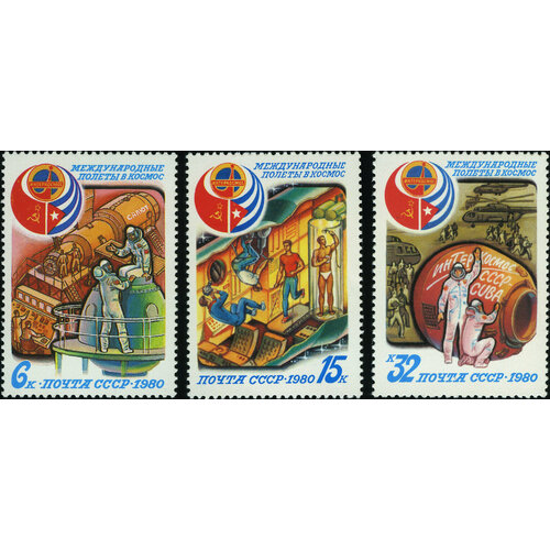Почтовые марки СССР 1980г. Советско-кубинский космический полет Космические корабли MNH почтовые марки ссср 1982г советско французский космический полет космические корабли mnh