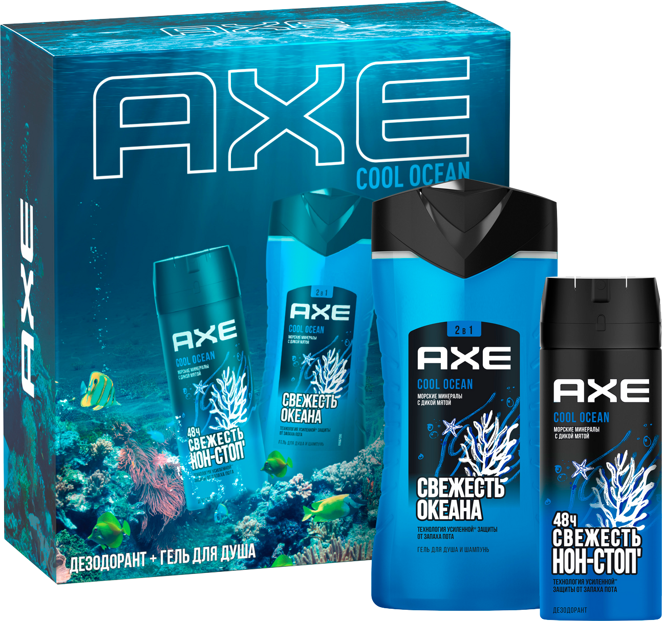 Подарочный набор Axe Cool Ocean Гель для душа + Дезодорант