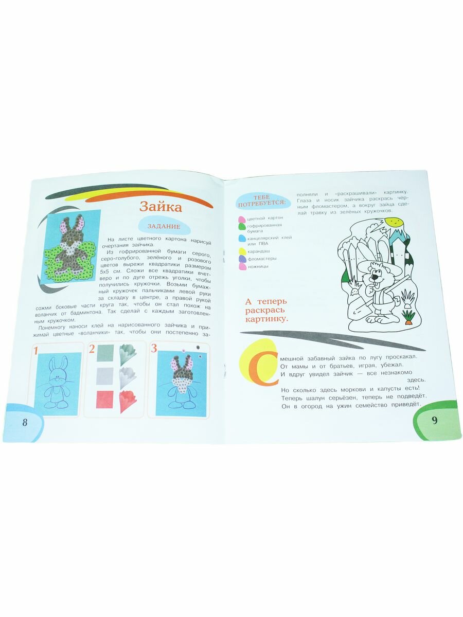 Мозаика — фото 1