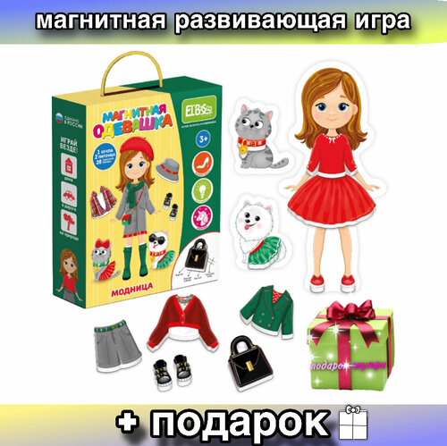 Магнитная обучающая развивающая игра ElBascoKids кукла - одевашка 