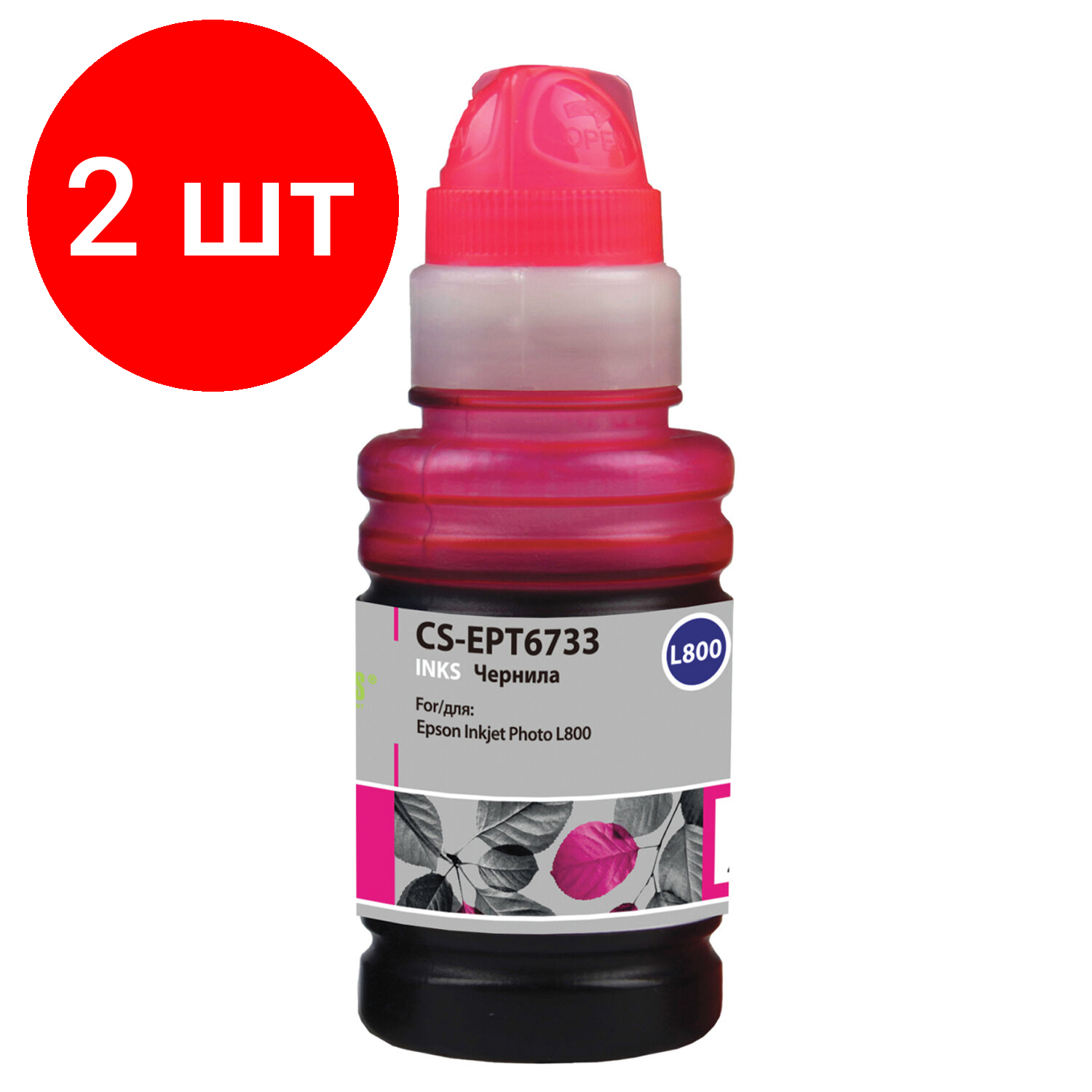 Чернила CACTUS (CS-EPT6733) для СНПЧ EPSON L800/L810/L850/L1800, пурпурные, 0,1 л - 2 шт.