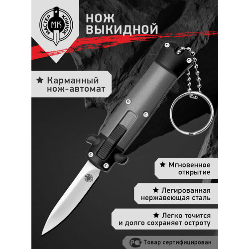 фото Нож складной мастер клинок ma015-1, сталь 420