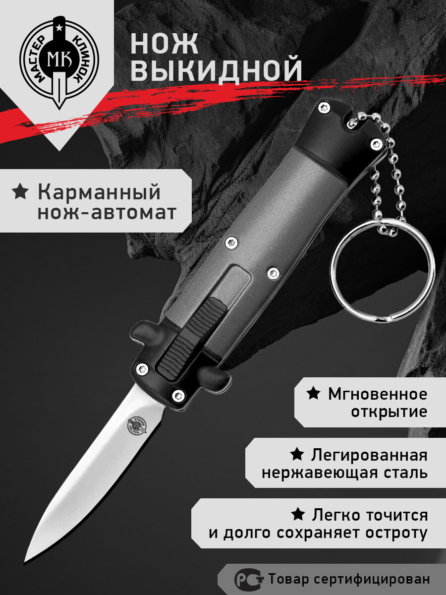 Нож складной Мастер Клинок MA015-1, сталь 420
