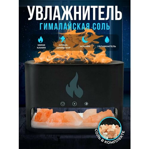 Увлажнитель воздуха камин Bootleg с подсветкойАромадиффузор с имитацией пламениНочникЧерный 132800₽