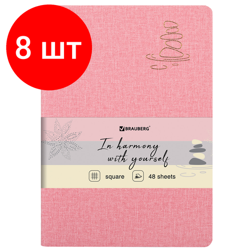Комплект 8 шт, Тетрадь 48 л. в клетку обложка кожзам под рогожку, сшивка, A5 (147х210мм), розовый, BRAUBERG HARMONY, 403834