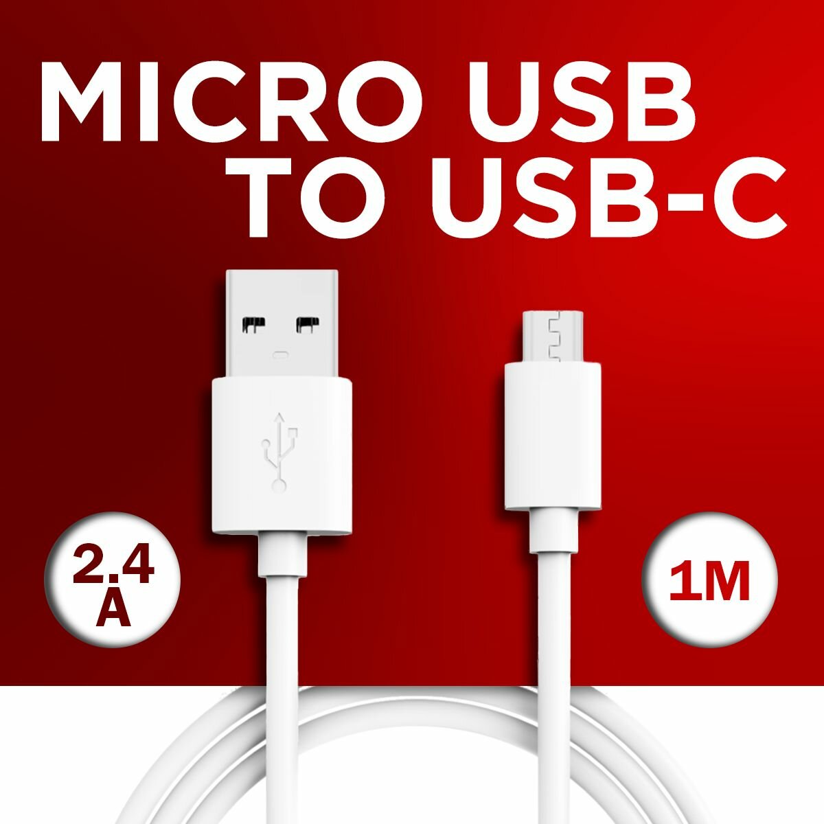 Кабель QUIVIRA Micro USB Зарядка для Телефона Микро USB для Android / Провод для смартфона (1м) 2.4А