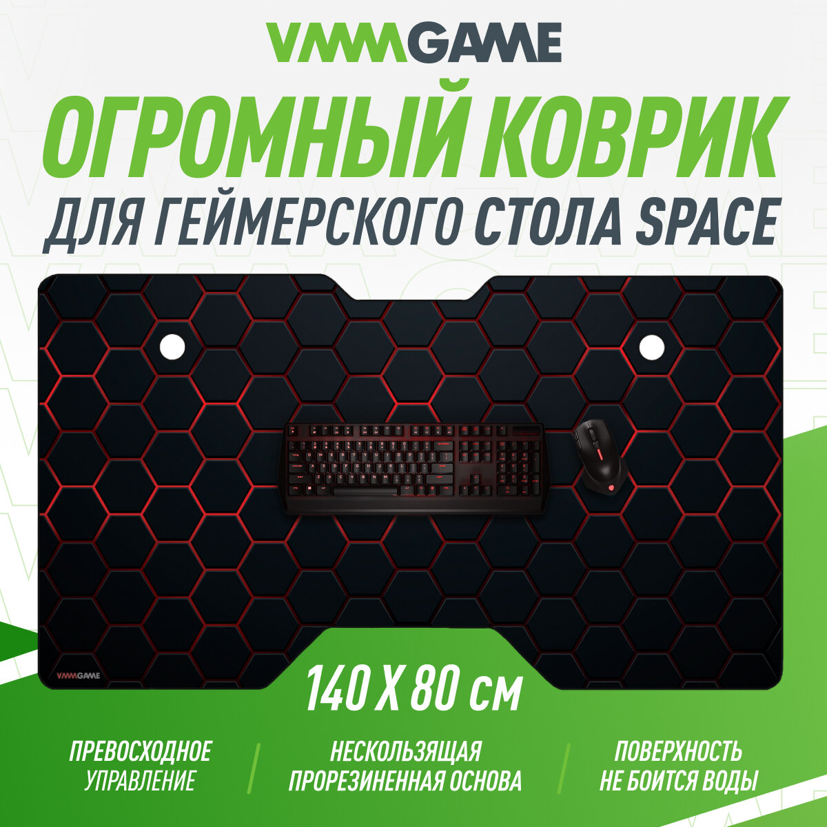 Рабочая поверхность для стола VMMGAME SPACE MAT 140 LAVA