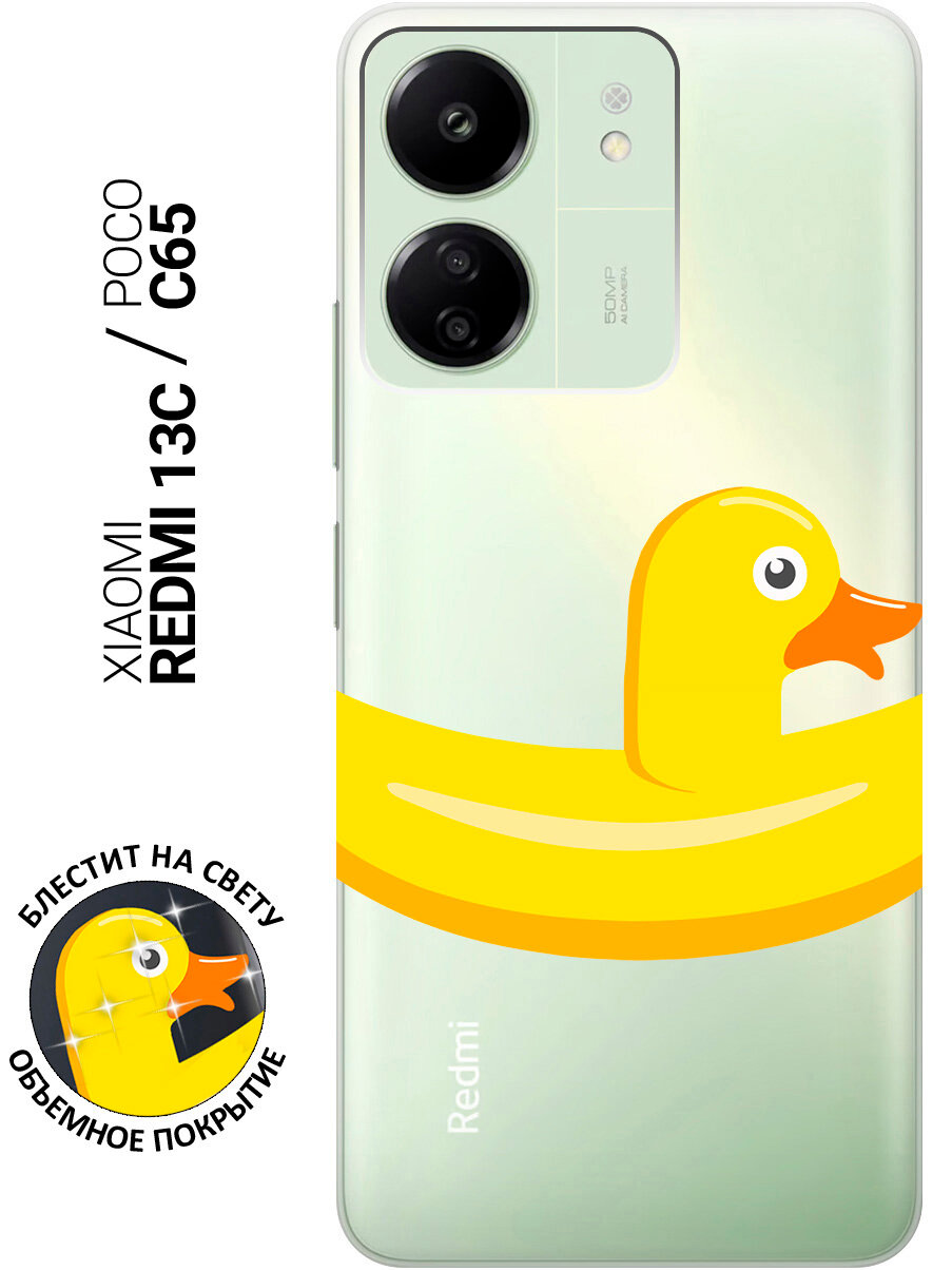 Силиконовый чехол на Xiaomi Redmi 13C / Poco C65 / Сяоми Редми 13С / Поко С65 с рисунком "Duck Swim Ring"